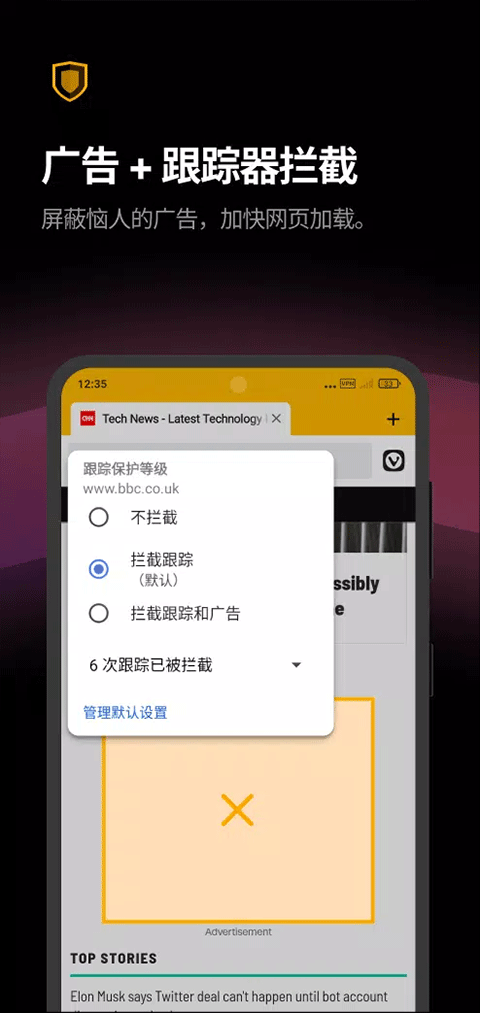 Vivaldi浏览器手机版截图5