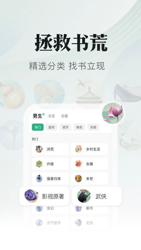 书旗小说安卓版截图3