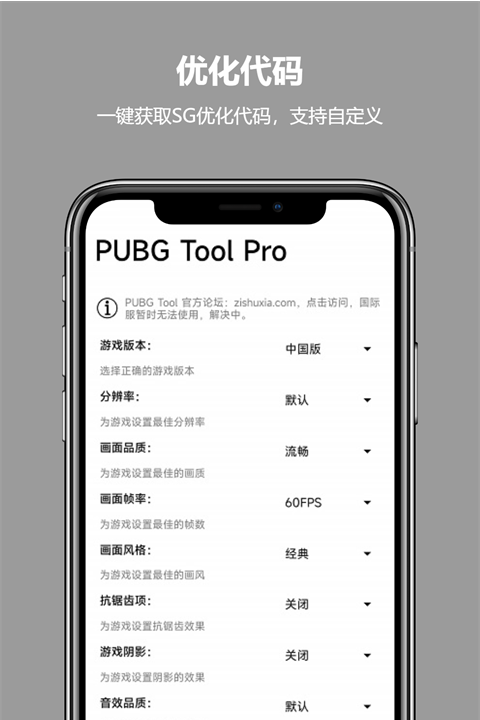 比例助手(PUBG Tool Pro)安卓版截图2