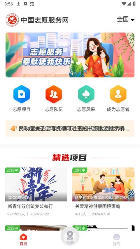 中国志愿app截图2