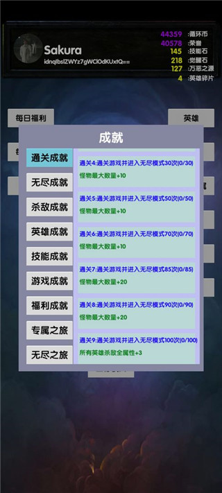 选技塔防手游截图4