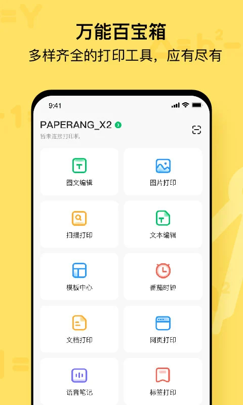 喵喵机app截图3