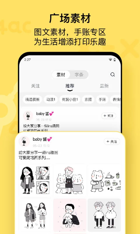 喵喵机app截图4