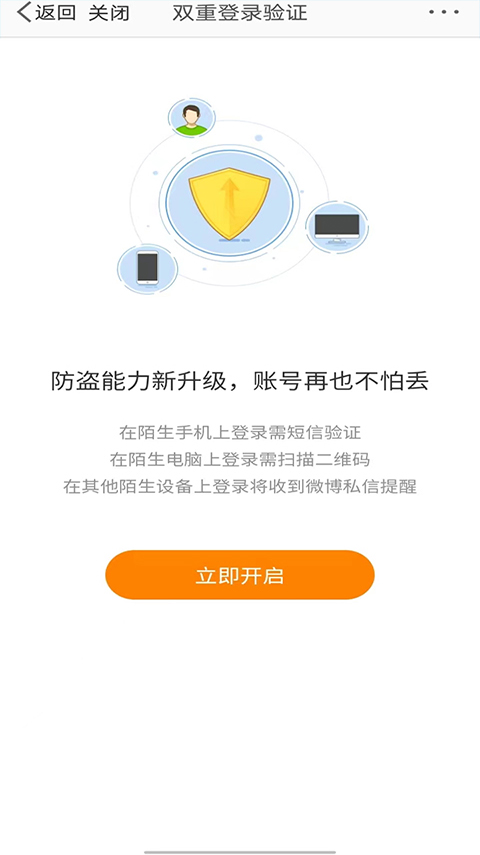 微软身份验证器app截图4