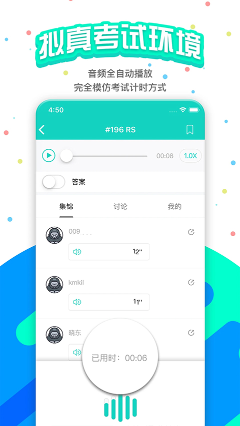 PTE猩际app截图4