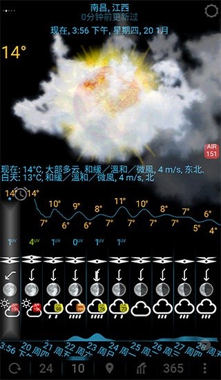 eWeather HDF截图2