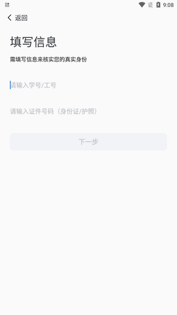 掌上六师手机客户端截图2