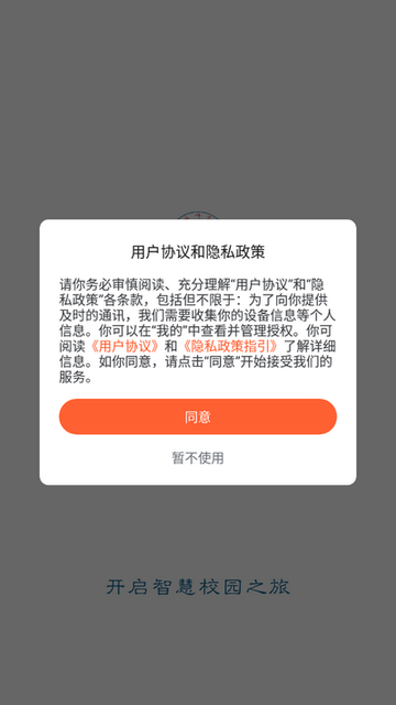 掌上六师手机客户端截图3