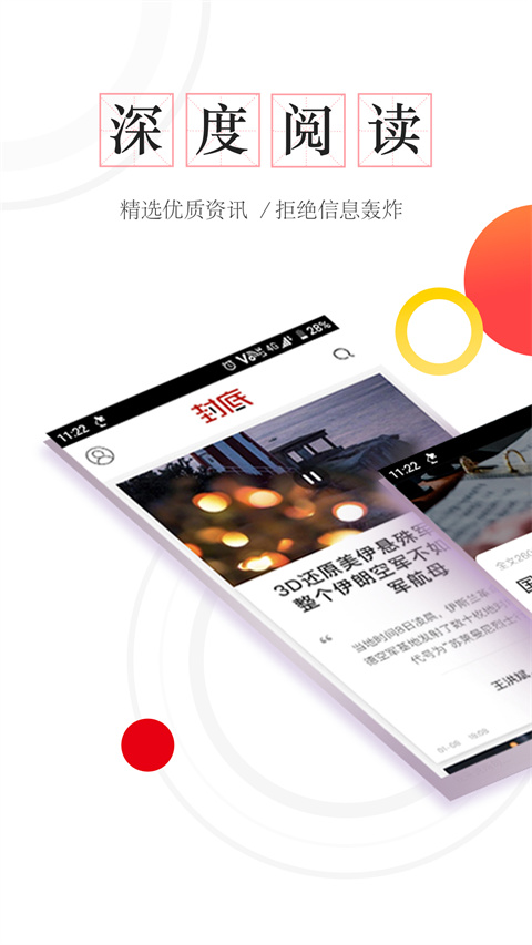 封底app截图4