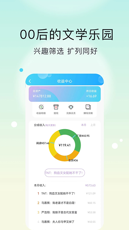 话本小说极速版app截图2