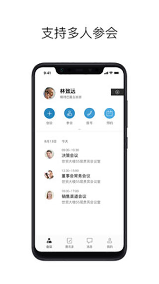 科达天行app截图2