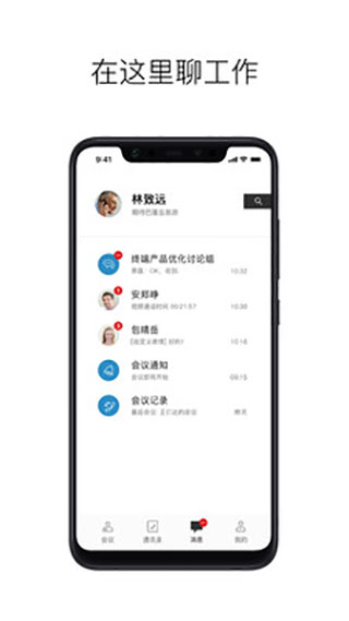 科达天行app截图4