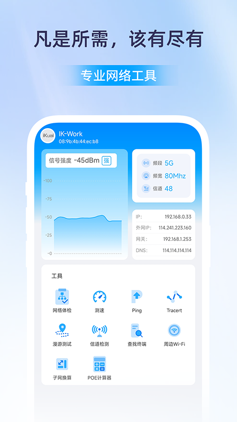 爱快e云app截图2