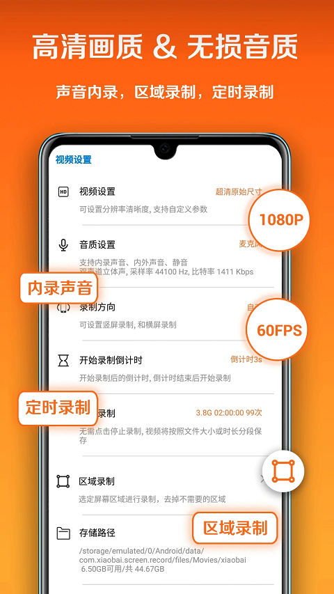 小白录屏官方版截图1