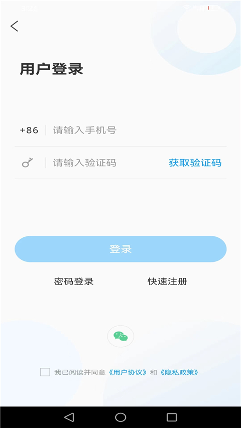 邑视界app截图3