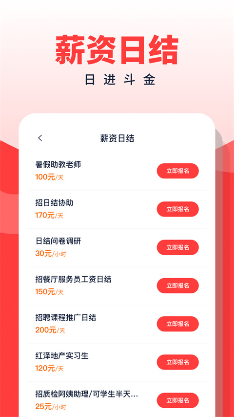 副业侠app截图2