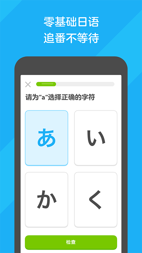 多邻国考试app截图3