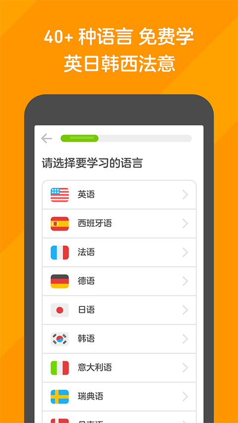 多邻国考试app截图5