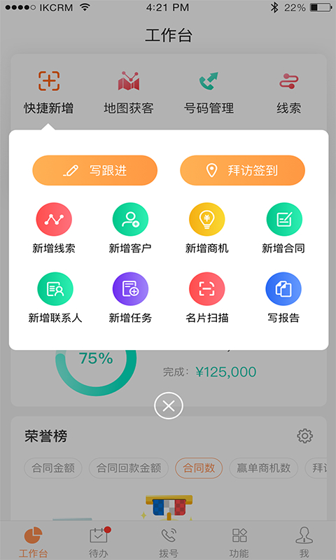 励销云app