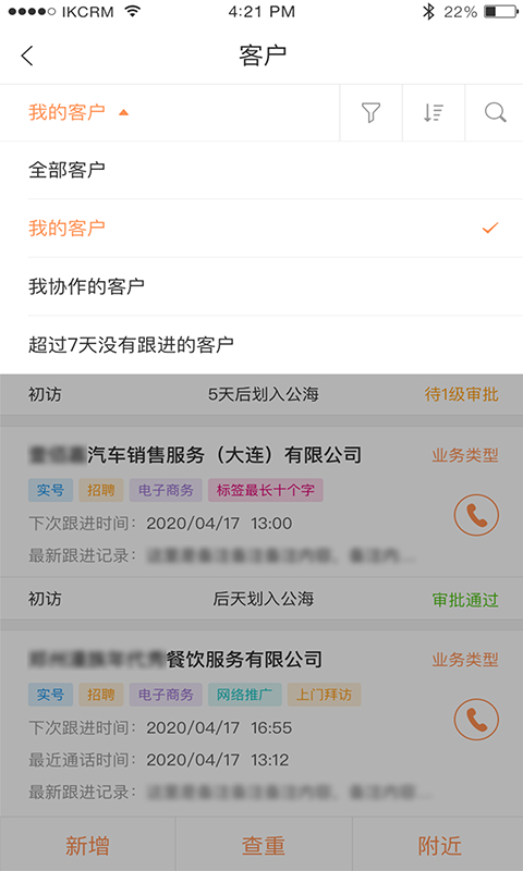 励销云app截图4