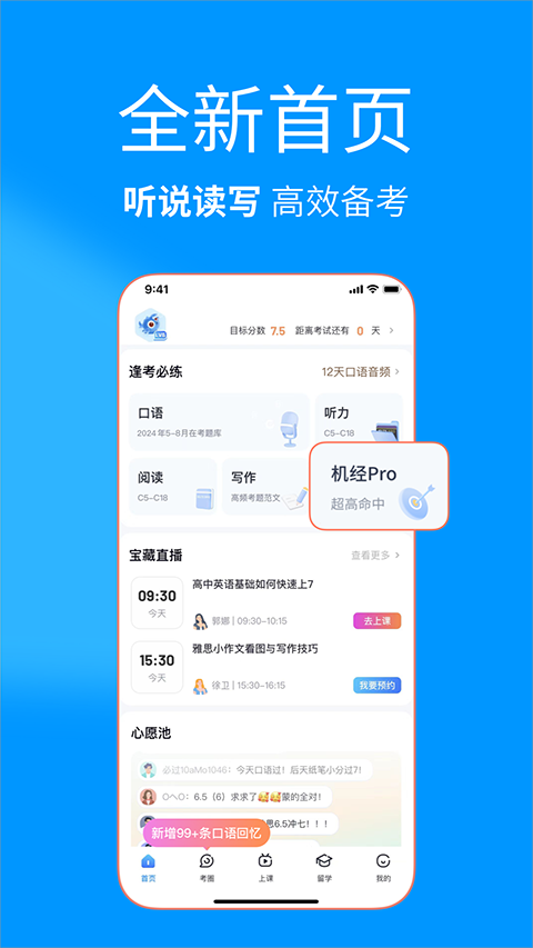 雅思哥app截图3