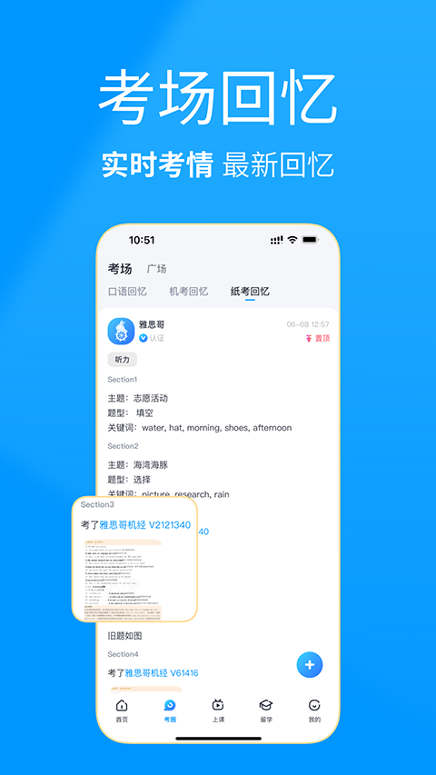 雅思哥app截图4