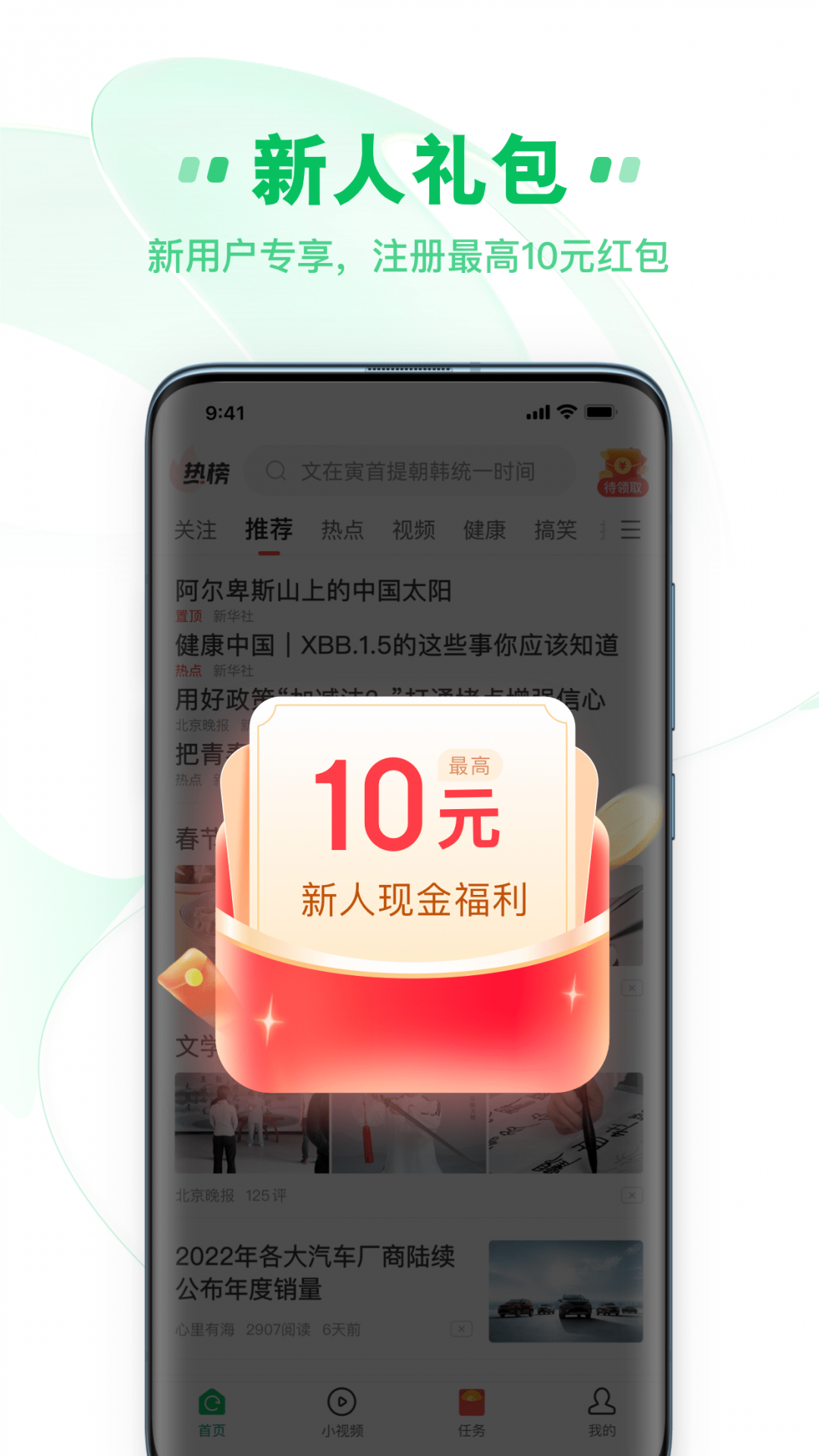 中青看点app截图1