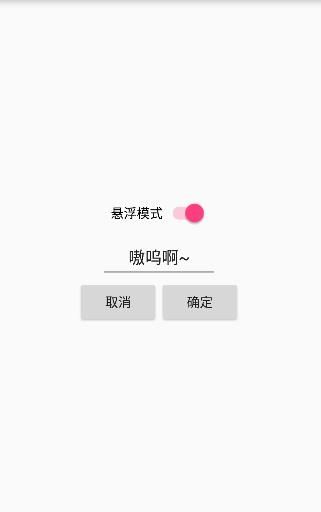 兽音译者app截图4