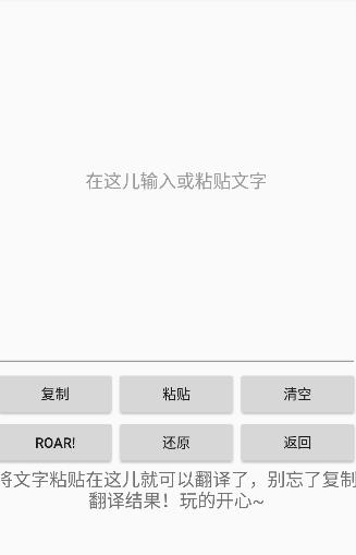 兽音译者app截图1