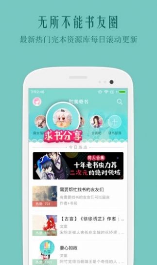 鲤鱼乡小说截图2