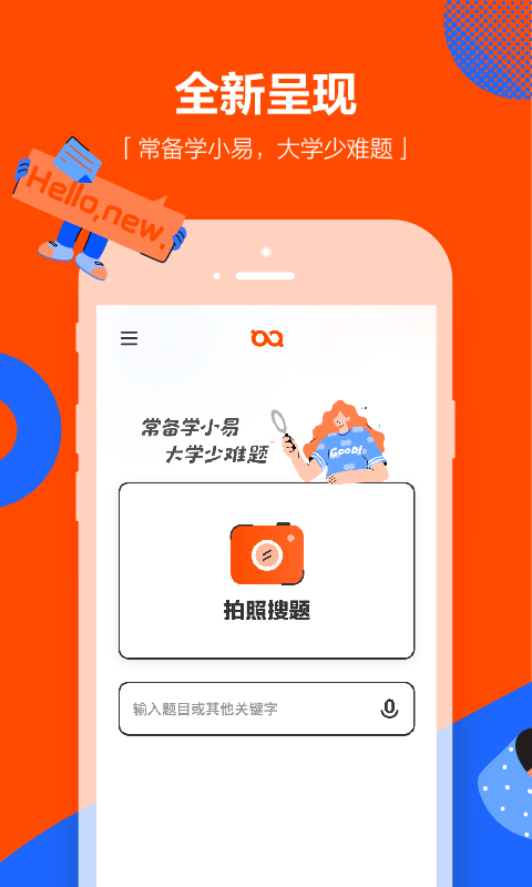 学小易app截图2