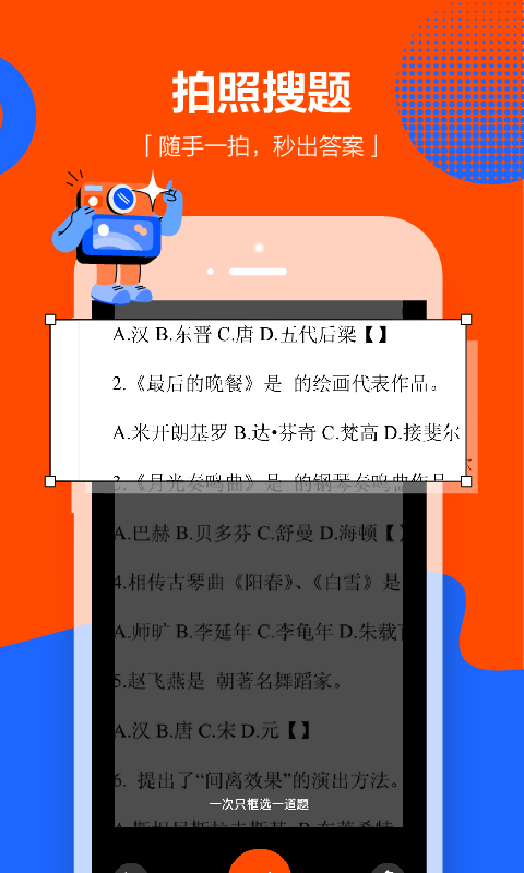 学小易app截图3