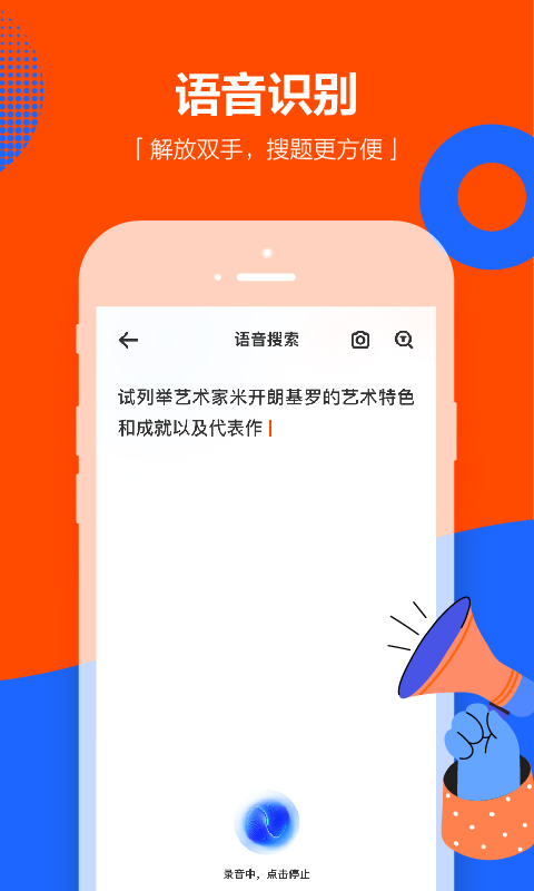 学小易app截图4