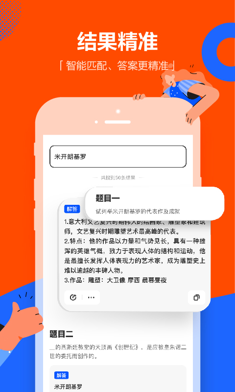 学小易app截图1