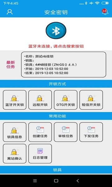 简工安智云新版app截图3