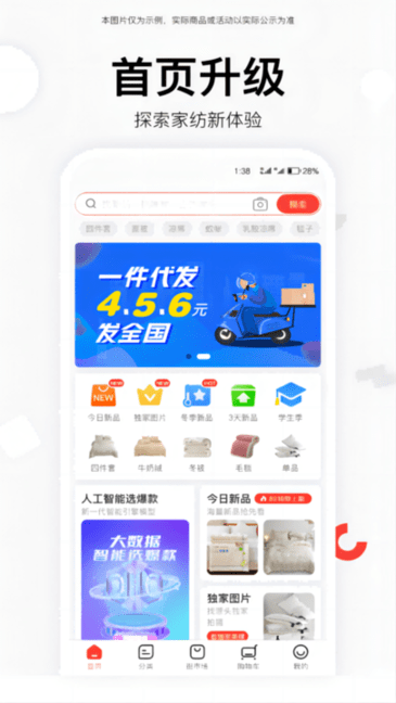 找源头app官方版截图2