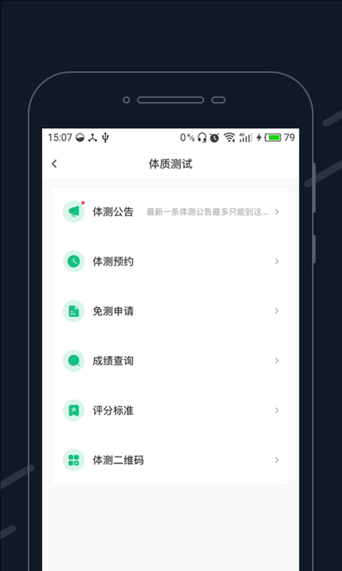 步道乐跑app截图2