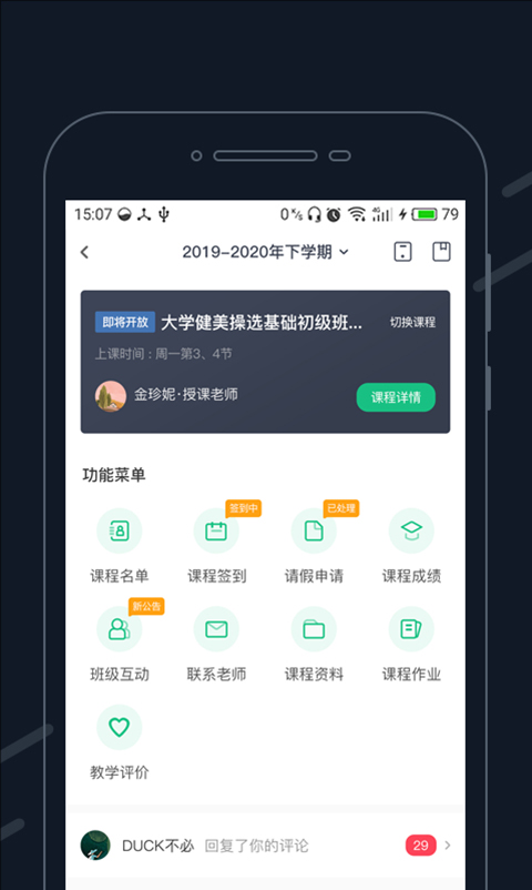 步道乐跑app截图3