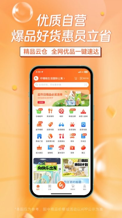 惠多港app官方版截图2