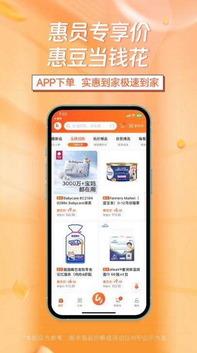 惠多港app官方版截图3