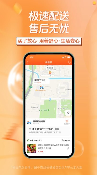 惠多港app官方版截图4