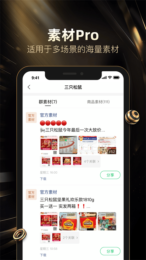 好衣库app截图3