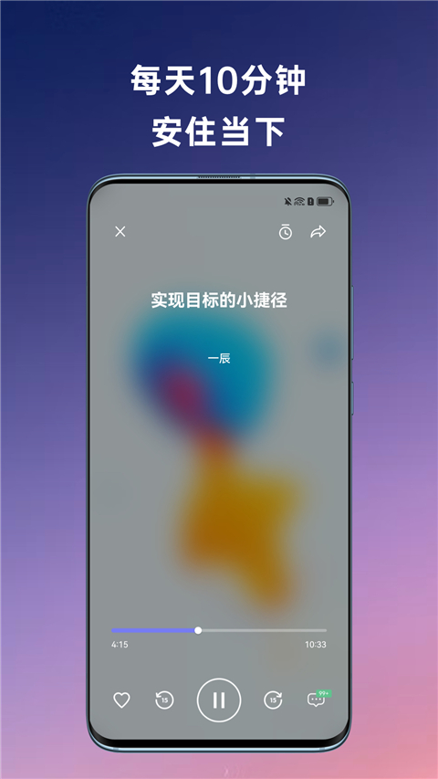 FLOW冥想app截图3