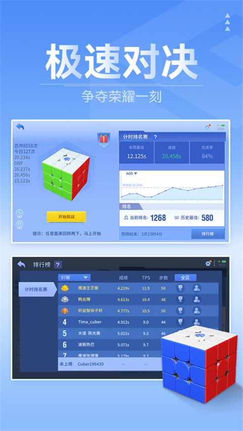 魔方星球(cubestation)最新版截图2