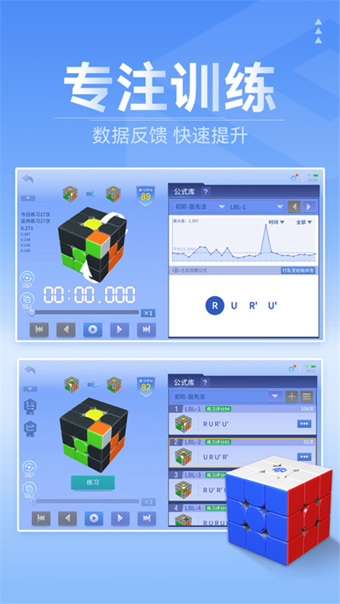 魔方星球(cubestation)最新版截图3