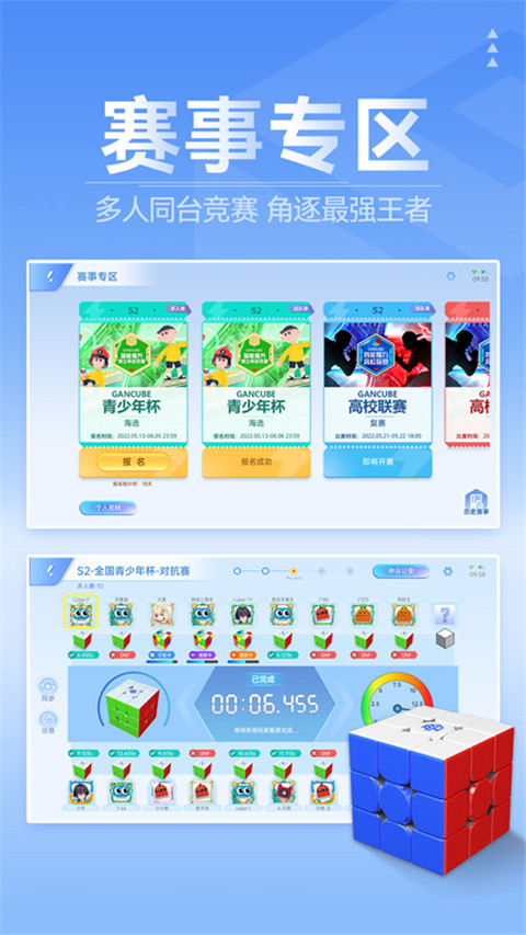 魔方星球(cubestation)最新版截图4