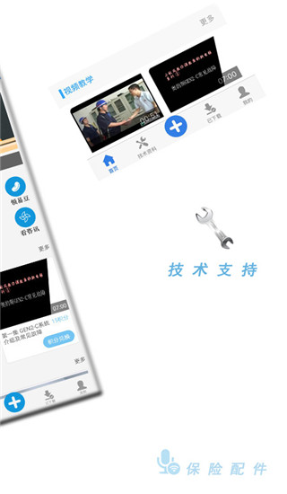 易梯app截图2