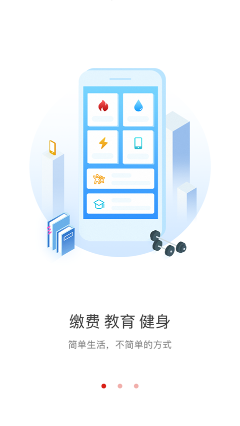 荆门市民卡app截图2