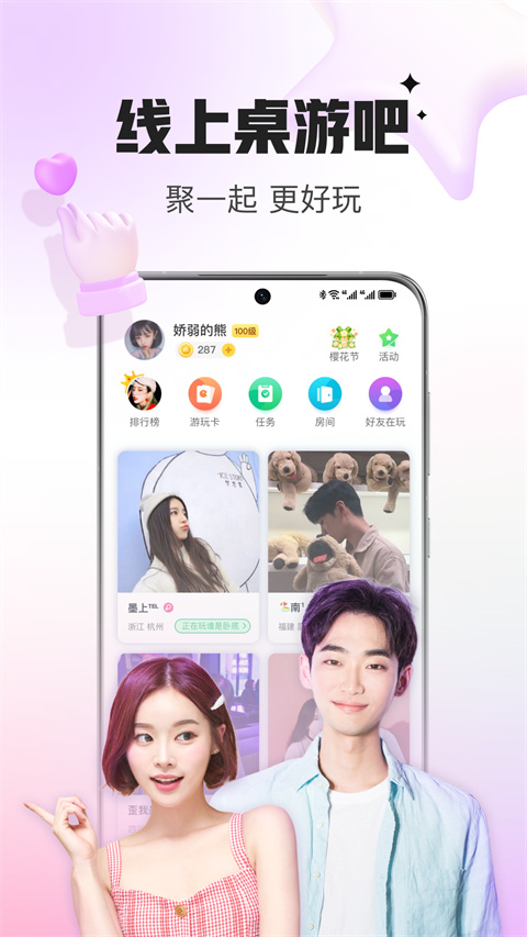 会玩app截图1