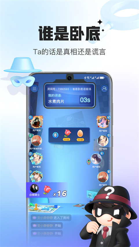 会玩app截图2